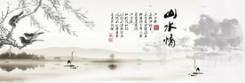 水墨山水背景