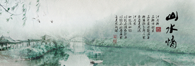 水墨山水背景