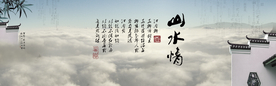 水墨山水背景