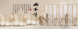 水墨山水背景