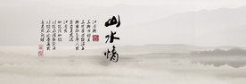 水墨山水背景
