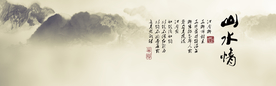 水墨山水