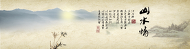 水墨山水