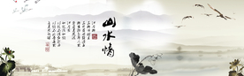 水墨山水