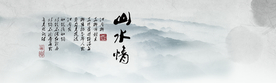水墨山水背景