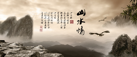 水墨山水背景