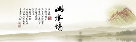 水墨山水