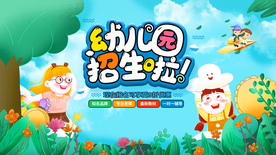 幼儿园