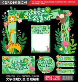 春天踏青美陈踏青拱门春季门楼