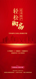 线上购房