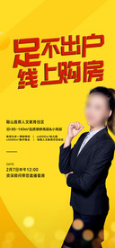 线上购房