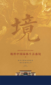 环境