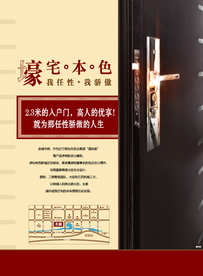 中式海报