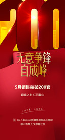 破百