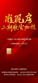 加推