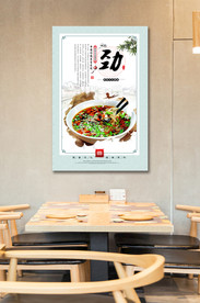 餐饮文化面食文化展板劲