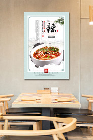 餐饮文化面食文化展板辣