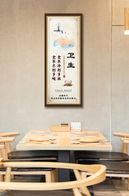 餐饮文化挂图卫生