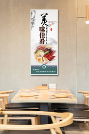 餐饮文化美味佳肴