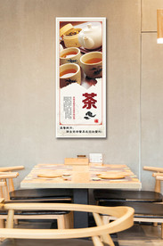 传统餐饮文化建设茶
