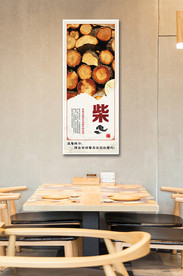 传统餐饮文化建设柴