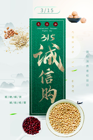 315海报