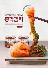 韩国生鲜蔬菜水果店海报