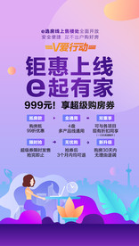 线上购房