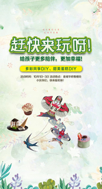 活动