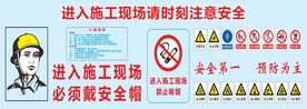 警示牌