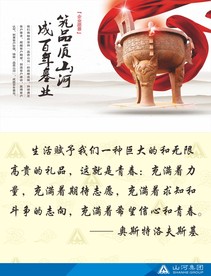 企业文化