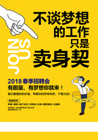 招聘招人活动宣传海报素材