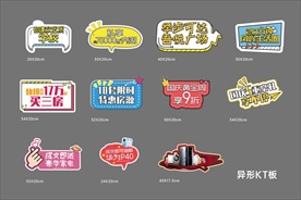 打折手举牌送礼手举牌