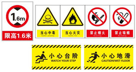 禁令标识