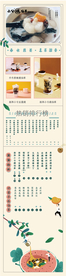 奶茶广告