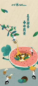 小兮烧仙草