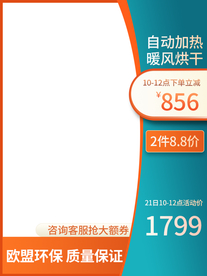 淘宝活动主图 家装大促主图