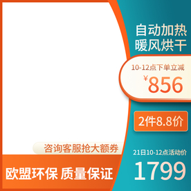 淘宝活动主图 家装大促主图