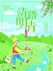 清明节海报