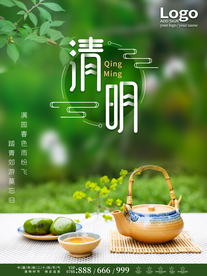 清明节海报