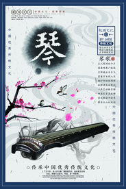 琴棋书画校园文化标语海报素材