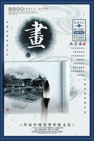 琴棋书画校园文化标语海报素材