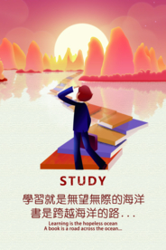 热爱学习校园文化标语海报素材