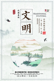 文明校园文化标语海报素材