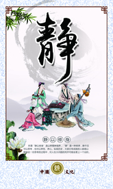 静以修身校园文化标语海报素材