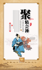 聚精会神校园文化标语海报素材