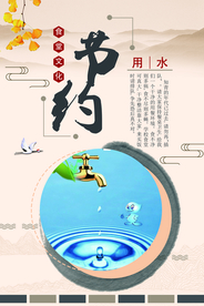 节约用水食堂文化校园标语素材