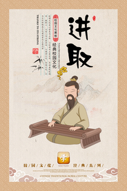 不断进取校园文化标语海报素材