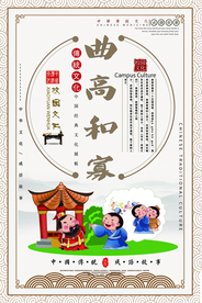 曲高和寡成语校园标语海报素材