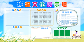 班级文化活动宣传海报素材